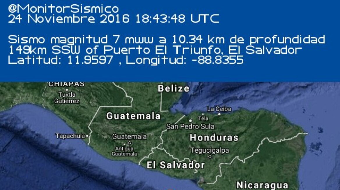 Σεισμός 7,2 Ρίχτερ στο Ελ Σαλβαδόρ - Προειδοποίηση για τσουνάμι ύψους ενός μέτρου